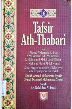 Cover Tafsir Ath-Thabari 16 :  Surah An Nahl dan Al Israa' / Abu Ja'far Muhammad bin Jarir Ath-Thabari, Penerjemah Misbah...[et al], editor Edy Fr, Besus Hidayat Amin