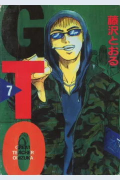 Cover Great Teacher Onizuka / Toru Fujisawa