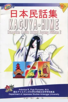 Cover Kaguya-Hime :  Kumpulan Cerita Rakyat Jepang Pilihan 2 / Antonius R. Pujo Purnomo
