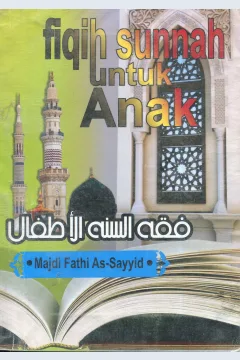 Cover Fiqih sunnah untuk anak / Majdi Fathi As-Sayyid; penerjemah, Team Arrayyan; editor, Syu'bah