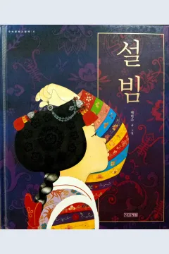 Cover Budaya Korea / Bae Hyeoun-ju
