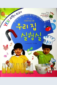 Cover Laboratorium Rumahku / Byeongju Shim