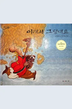 Cover Gayong Shin Hijau / Kyunghye Lee