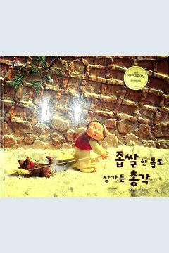 Cover Crisi Escapo No.1 (kartun pembelajaran sains) / do Seung-Cheol