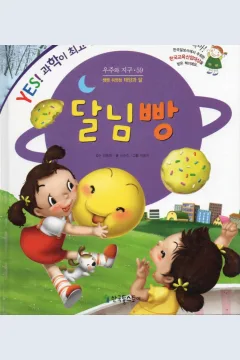 Cover Roti bulan / Shin Su-jin
