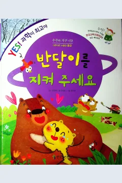 Cover Tolong lindungi vandal / Seongho Ahn