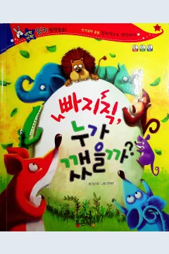 Cover Sial siapa yang bangun? / Kim Kirin