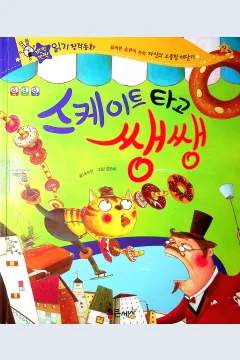 Cover Ayo berseluncur / Oh Soo-min