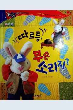 Cover Dongeng / Park Yeonhwa