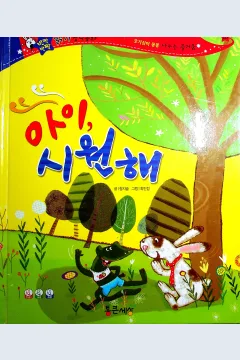 Cover Wah, itu keren / Jiseul Ham