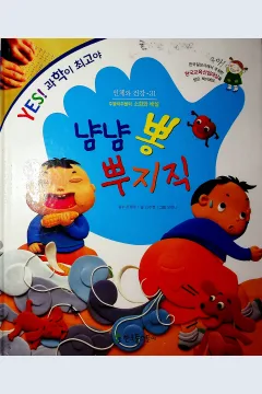 Cover Ayam-ayam Bong berderak / Shin Soo-hyeon