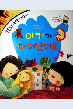 Cover Bayi Lahir / Jeong Yoon-gil
