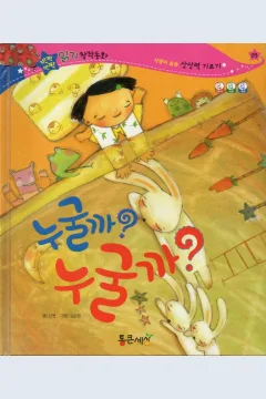 Cover Siapa itu? / Shin Wo