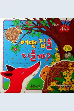 Cover Haruskah aku menghapusnya? / Eom Mi-Jin
