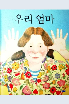 Cover Ibuku / Brown, Anhong