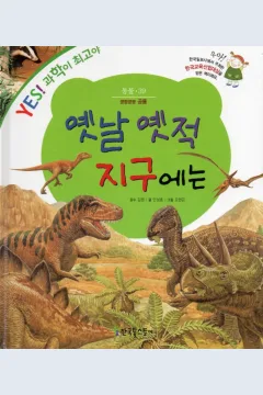 Cover Suatu ketika di bumi / Ahn Seong-ho