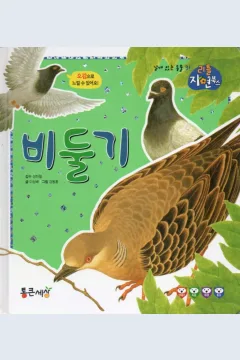 Cover Merpati / Lee Sang-bae