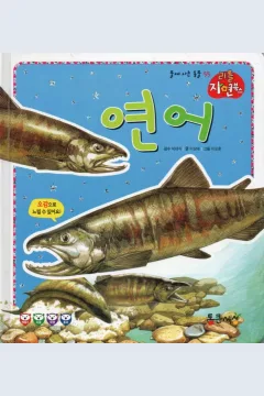 Cover Ikan Salmon / Lee Sang-bae