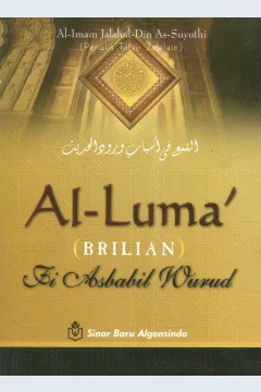 Cover Al-Luma' (Brilian) :  fi asbabil wurud / Al-Imam Jalalud-Din As-Suyuthi; penerjemah, Bahrun Abu Bakar; penyunting, Anwar Abu Bakar