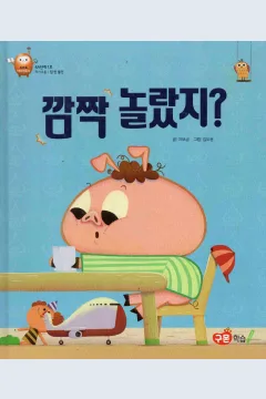 Cover Kaget, kan? / Cha Bo-Gem