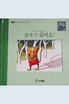 Cover Tidak ingin tidur