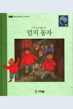 Cover Anak sekecil jempol / Charles Perrault