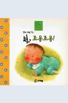 Cover Hei, diam-diam / Tim Dr. Seok-hee Cho