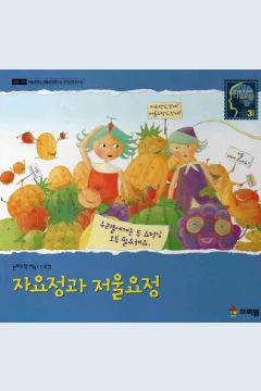 Cover Peri penggaris dan peri timbangan / Kore Froebel Co.Ltd