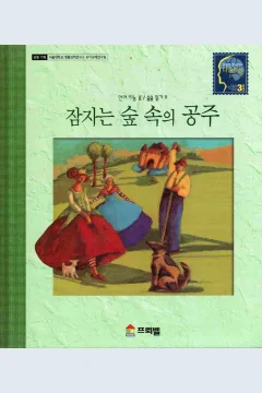 Cover Putri kecantikan tidur / Nathalie Novi