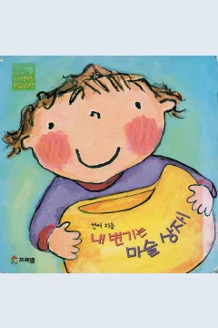 Cover I love my potty / Lora Jones
