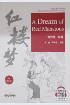Cover Impian Paviliun Merah / Cao Xueqen