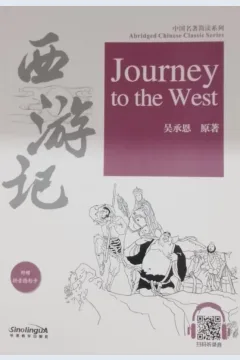 Cover JOURNEY TO THE WEST ABRIDGED CHINESE CLA / Wu Cheng'en, Xin Ping, Wu Aijun, Han Fuyun