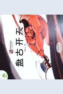 Cover Penciptaan langit dan bumi