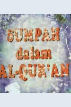 Cover Sumpah dalam al-quran, / Ibnu Qayyim Al-Jauziyah ; penerjemah, Asep Saifullah