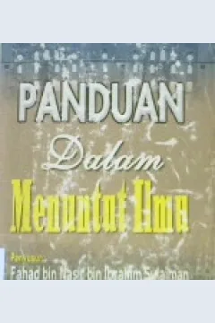 Cover Panduan dalam menuntut ilmu / Syaikh Muhammad Bin Shalih Al'Utsaimin