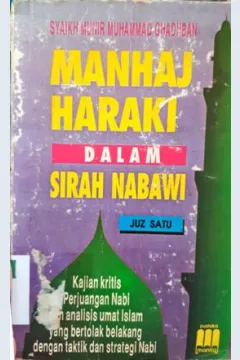 Cover Manhaj Haraki :  Dalam sirah nabawi Juz satu / Syaikh Munir Muhammad Ghadhban; penerjemah, Abdulkadir Mahdamy