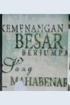 Cover Kemenangan besar berjumpa sang mahabenar / Jalal Al Din Al Suyuthi; Penerjemah:  Ibrahim Syuaib Z