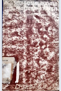 Cover Segi-segi sosial budaya masyarakat Aceh, hasil-hasil penelitian dengan metode "Grounded research"