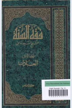 Cover Fiqih Sunnah / Sy. Hasan Al Banna