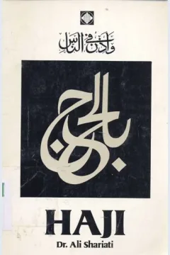 Cover Haji / Dr. Ali shariati