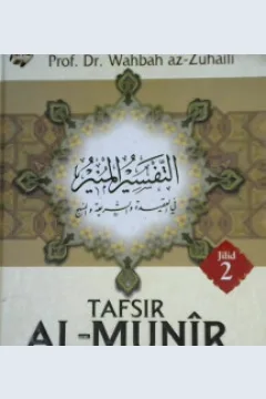 Cover Tafsir al-Munir jilid 2 :  Aqidah, syariah Manhaj (Al-Baqarah- Ali 'Imran - An-Niaa') Juz 3 dan 4 / Prof. Dr. Wahbah az-Zuhaili ; Penerjemah, Abdul Hayyie al-Kattani