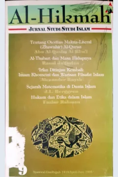 Cover Al-Hikmah :  Jurnal studi-studi islam 13 / Editon , Abdi M. Soeherman..