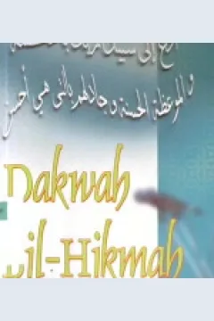 Cover Dakwah bil-hikmah / KH. Irfan Hielmy; penyunting, Kuswaidi Syafi'e